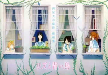 리즈와 파랑새 예매 혜택 니시야 타이지 니시야 타이지 감수 선화집