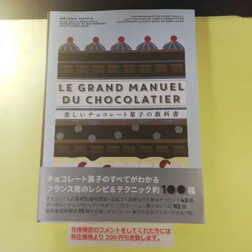 아름다운 초콜릿 과자 교과서 AP