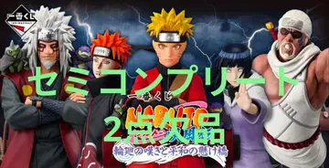 세미컴프 제일복권 NARUTO 나루토 돌풍전 윤회의 한숨과 평화의 다리