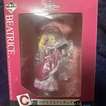 제일복권 Re: 제로부터 시작하는 이세계 생활 베아트리스 C상