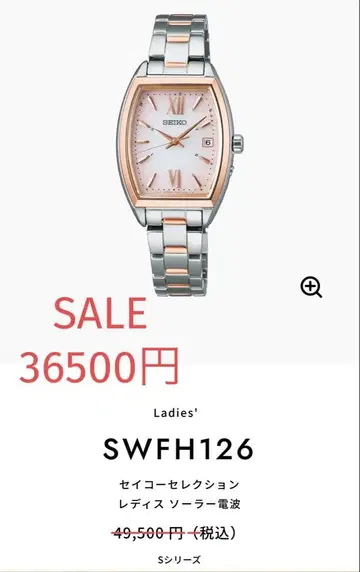 세이코 SWFH126 여성용 솔라 전파 시계