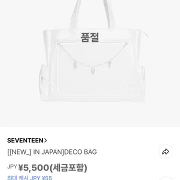 세븐틴 SEVENTEEN NEW_ IN JAPANI DECO BAG [NEW_] IN JAPANI DECO BAG
