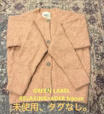 ADER.bijoux POP 니트 가디건 (미사용 택 없음)