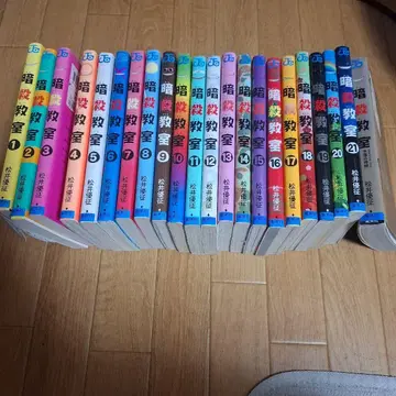 암살교실 전 21권 세트