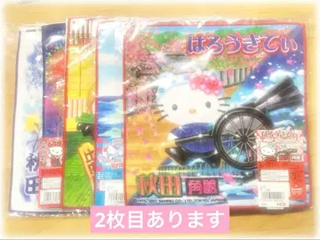 헬로키티 아키타 한정판 미니 타월 5개 세트