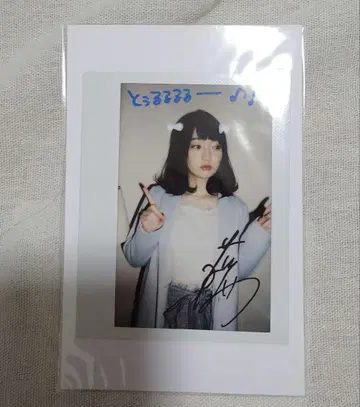 후지타 아카네 친필 사인 폴라로이드