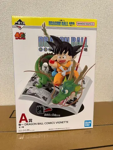 드래곤볼 피규어 제일복권 A상