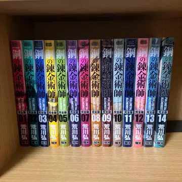 강철의 연금술사 완전판 1-14권