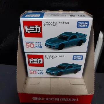 로손 토미카 RX-7 FD3S 2대 세트