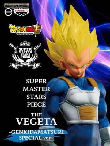 [ 새상품 미개봉 ] 드래곤볼 슈퍼 SMSP 초격전 ver. 베지터