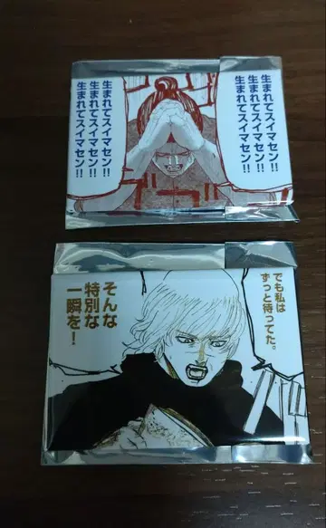 치. 지구의 운동에 대하여 원작 스퀘어 캔뱃지 옥지 바데니