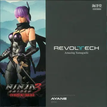 카이요도 리볼텍 어메이징 야마구치 아야네