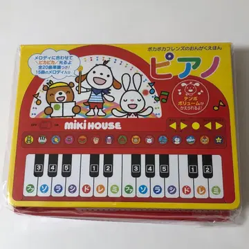 미키하우스 피아노 그림책