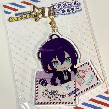 [ 익명 배송 ] 앙상블 스타즈 에어메일 키링 아야세 마요이