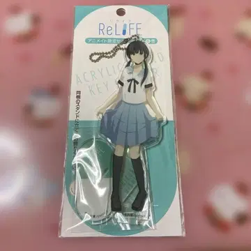 ReLIFE 리라이프 히나시로 치즈루 아크릴 스탠드 키링 아크링 키링