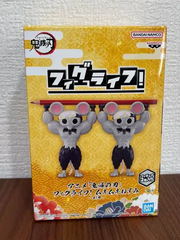 [새상품] 귀멸의 칼날 피그라이프! 근육쥐 피규어 (펜 받침대)