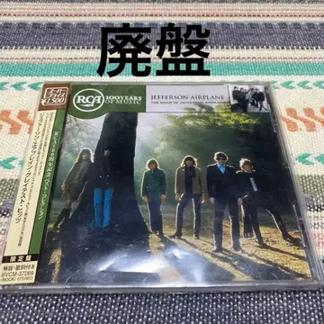 제퍼슨 에어플레인/그레이티스트 히츠 [ 기간 한정반 ]