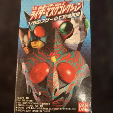 가면라이더 마스크 컬렉션 4 ZX 킥 호퍼 전왕 악스