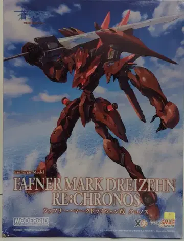 굿스마일컴퍼니 MODEROID 파프너 마크 드라이 츠엔 개 크로노스