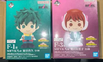 제일복권 히로아카 엮이는 마음 F상 데쿠 우라라카 2점 세트