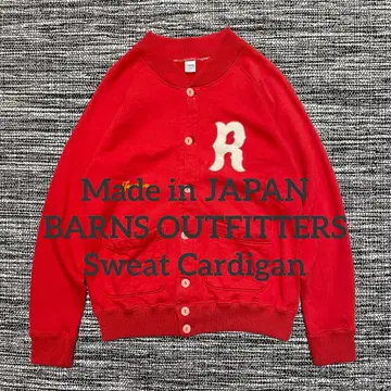 일본제 BARNS OUTFITTERS 맨투맨 가디건 속기모