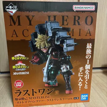 바쿠고 카츠키 라스트 원상 제일복권