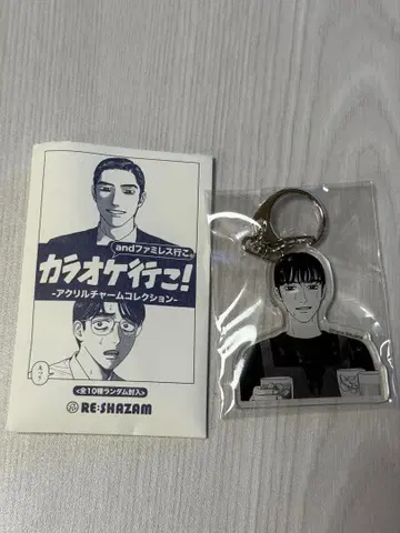 [ 새상품 ] 가라오케 가자! 아크릴 참 컬렉션 쿄지