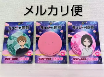 타코피의 원죄 캔뱃지 3종 세트