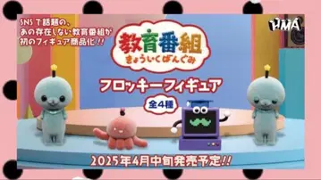 교육 방송 플로키 피규어 타마 박사