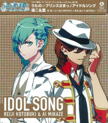 브로콜리 우타노 프린스사마 렌지&아이돌 노래