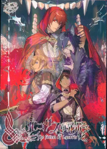 브로콜리 초회 한정판 우타노 프린스사마 리코리스의 숲