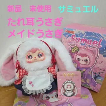 새상품 미사용 Samuel 백화도 메이드 토끼 늘어진 귀 토끼