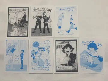 마계의 살인! 이루마군 혜택 페이퍼