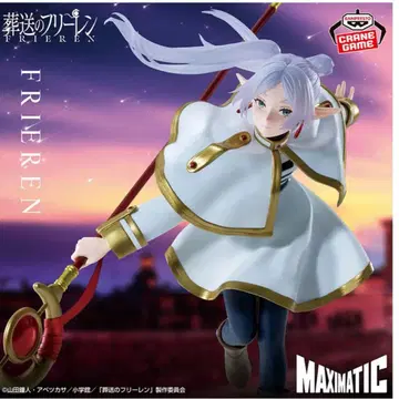 장송의 프리렌 프리렌 MAXIMATIC 피규어