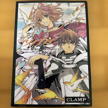 [ 초판 ] 츠바사-album de reproductions-원화집 2