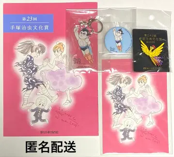 제23회 데즈카 오사무 문화상 팸플릿 핀 배지 캔뱃지 키링 포스카