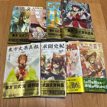 동방project ZUN 공식 코믹스 등 CD 포함