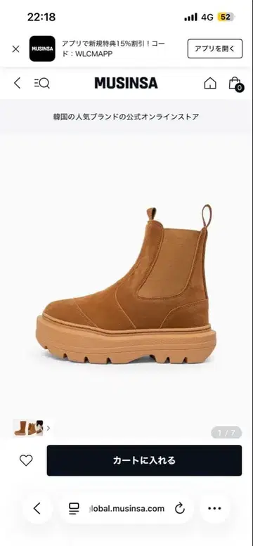 [ poseganch ] 첼시 통굽 부츠