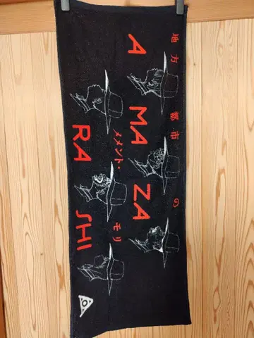 amazarashi 지방 도시의 메멘토 모리 페이스 타월 2018