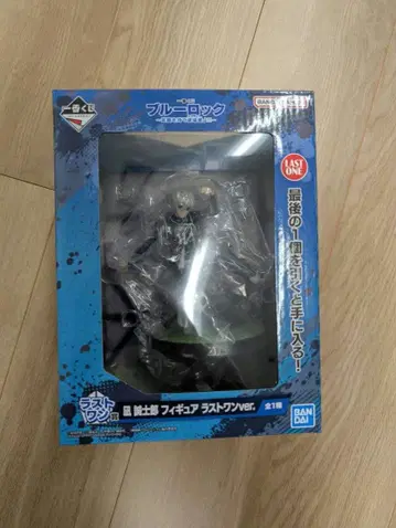 제일복권 블루 록 나기 세이시로 라스트 ver