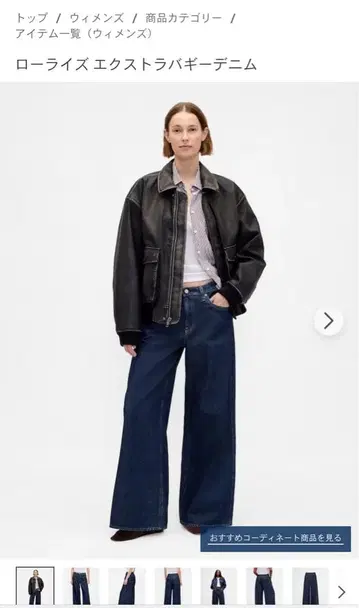 로우라이즈 엑스트라 배기 데님 다크 블루