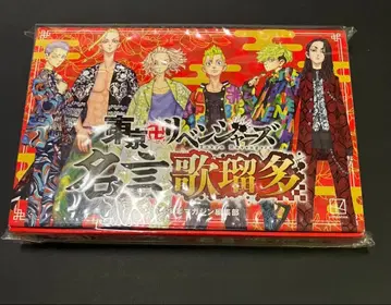 도쿄 리벤저스 명언 카루타