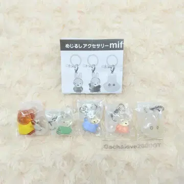 미피 메지루시 액세서리 miffy~프렌즈~ 전 5종