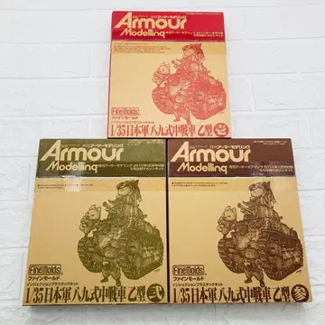 파인 몰드 1/35 일본군 팔구식 중전차 을형 이치니산 3권 컴플리트