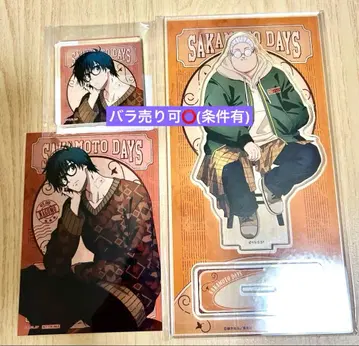 사카모토 데이즈 마루쿠지 나구모 사카모토 타로 특전 브로마이드 외