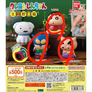 짱구는 못말려 미니 저금통 3종