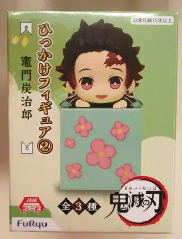 후류 히캇케 피규어 2 카마도 탄지로