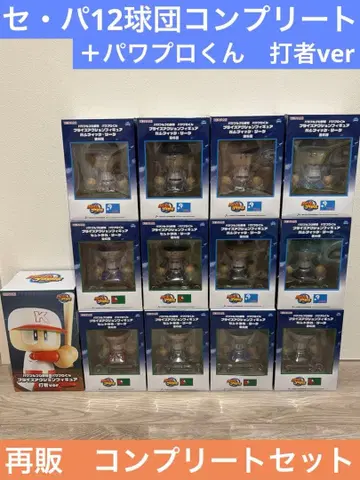 파워프로 군 액션 피규어 묶음 판매