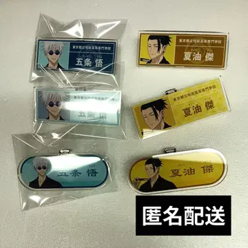 주술회전 하나야시키 아크릴 명찰 고죠 게토