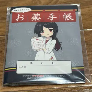 온천 소녀 시마 노트